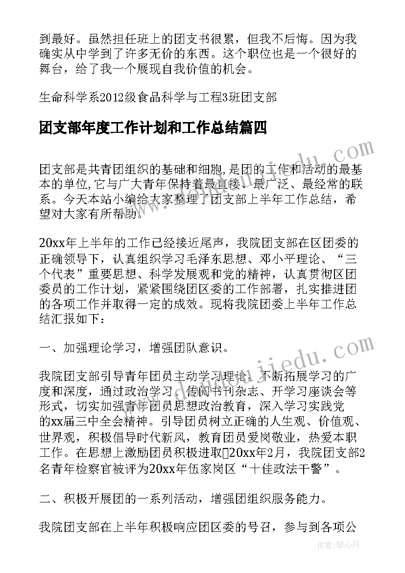 幼儿园洗袜子的步骤图 幼儿园天心得体会(通用5篇)