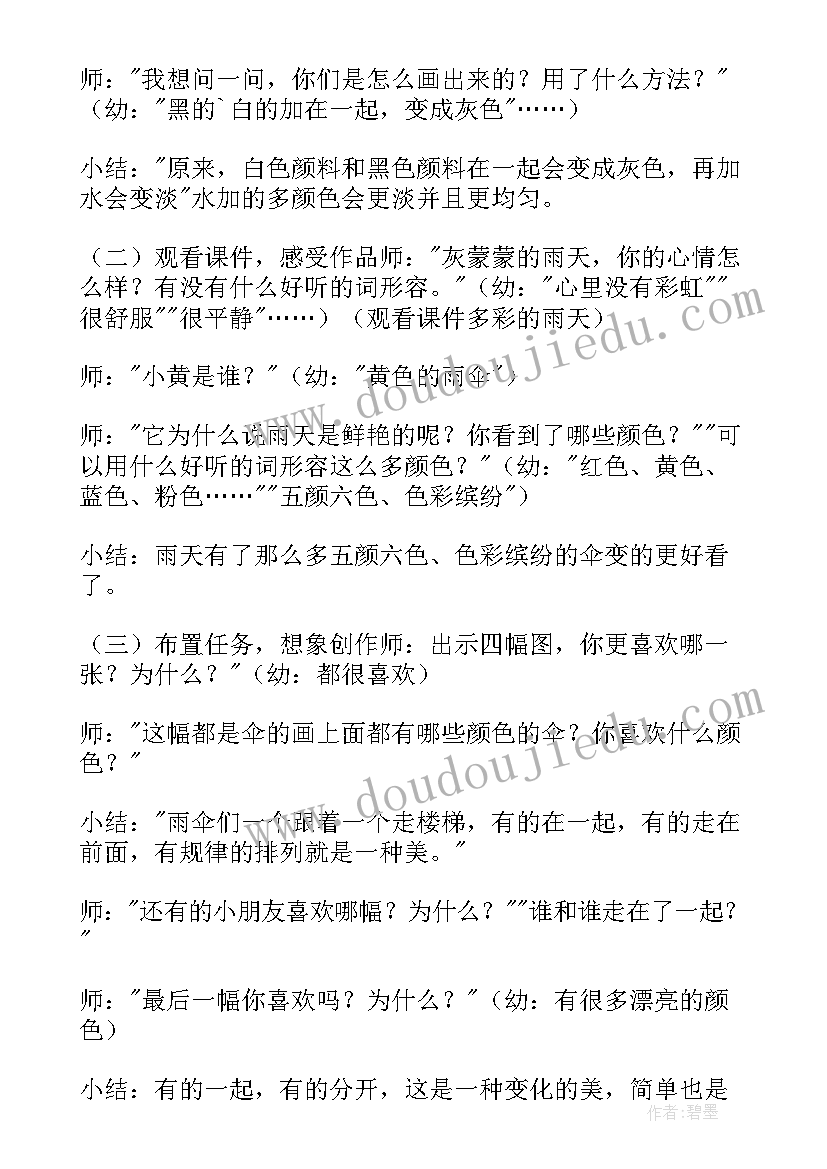 最新老房子宅基地转让协议书(优秀10篇)