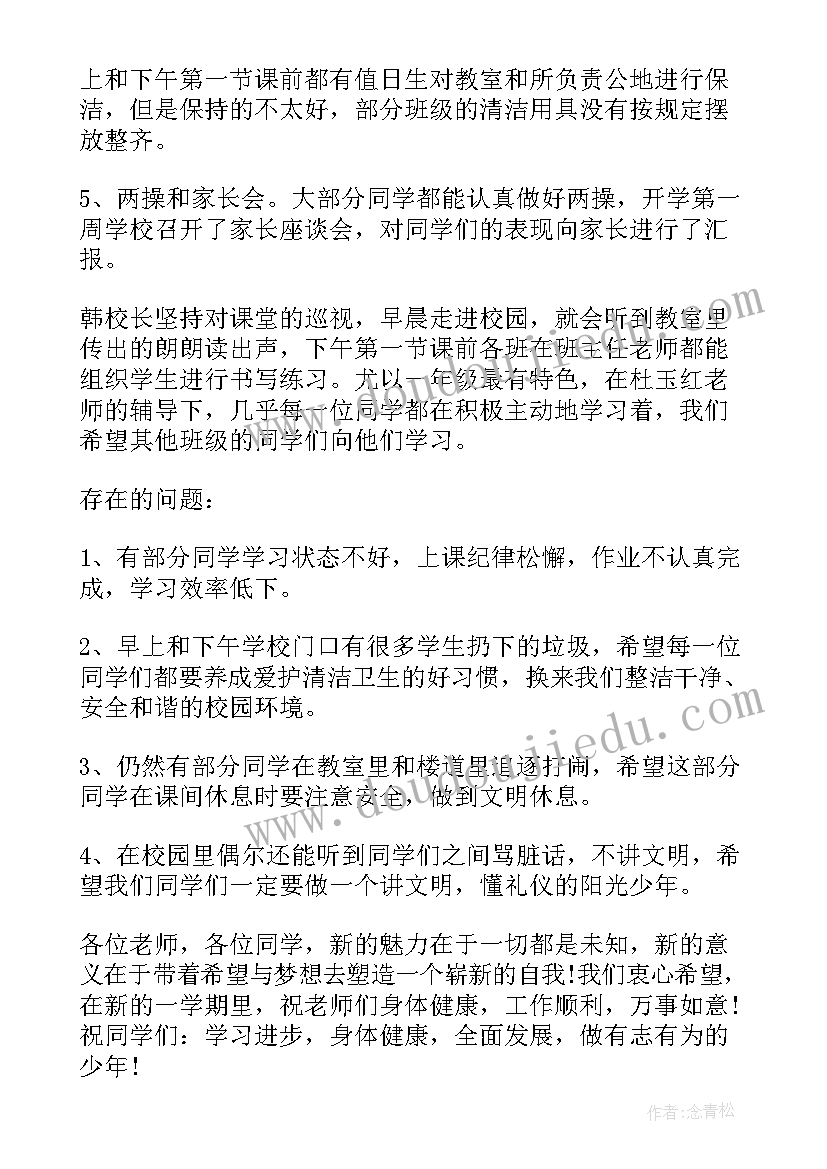 最新工作一周总结格式 个人一周工作总结(模板8篇)