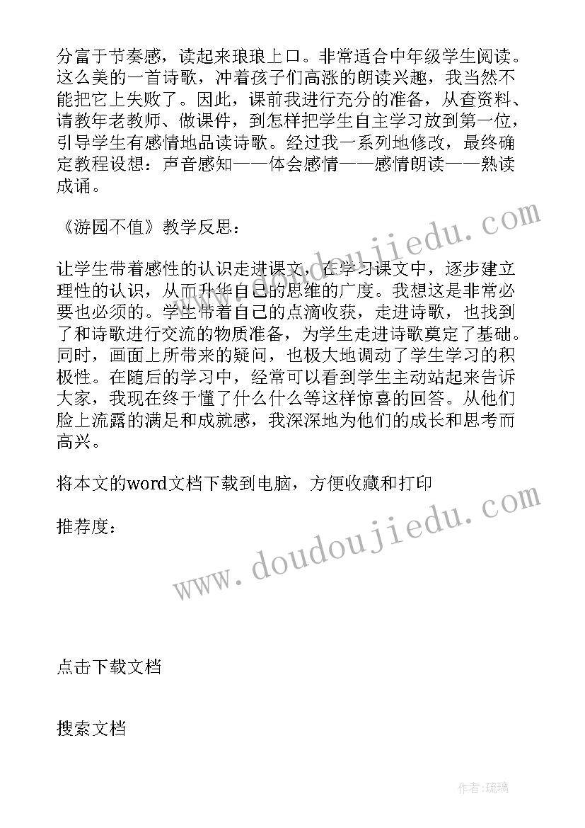 最新税务局初任公务员培训心得体会总结(优秀10篇)