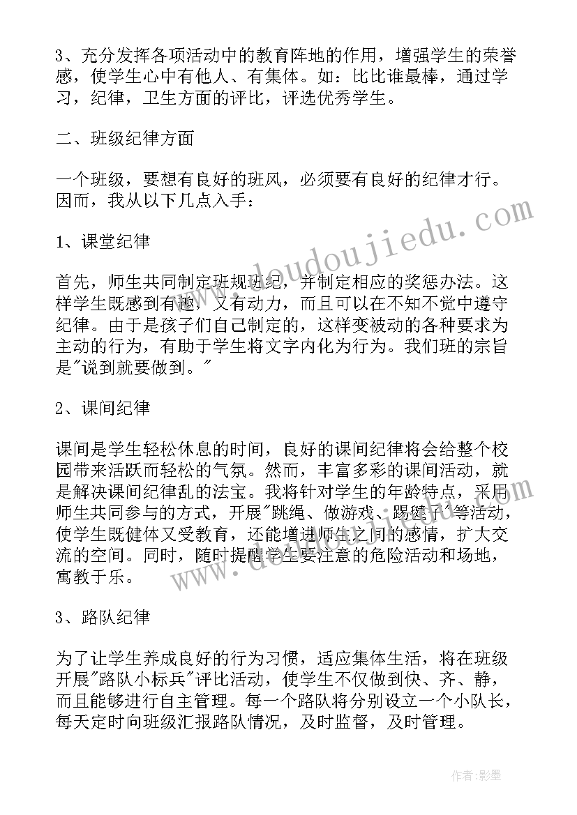 最新三年级下学期体育教学工作计划 三年级下学期班工作计划(大全5篇)