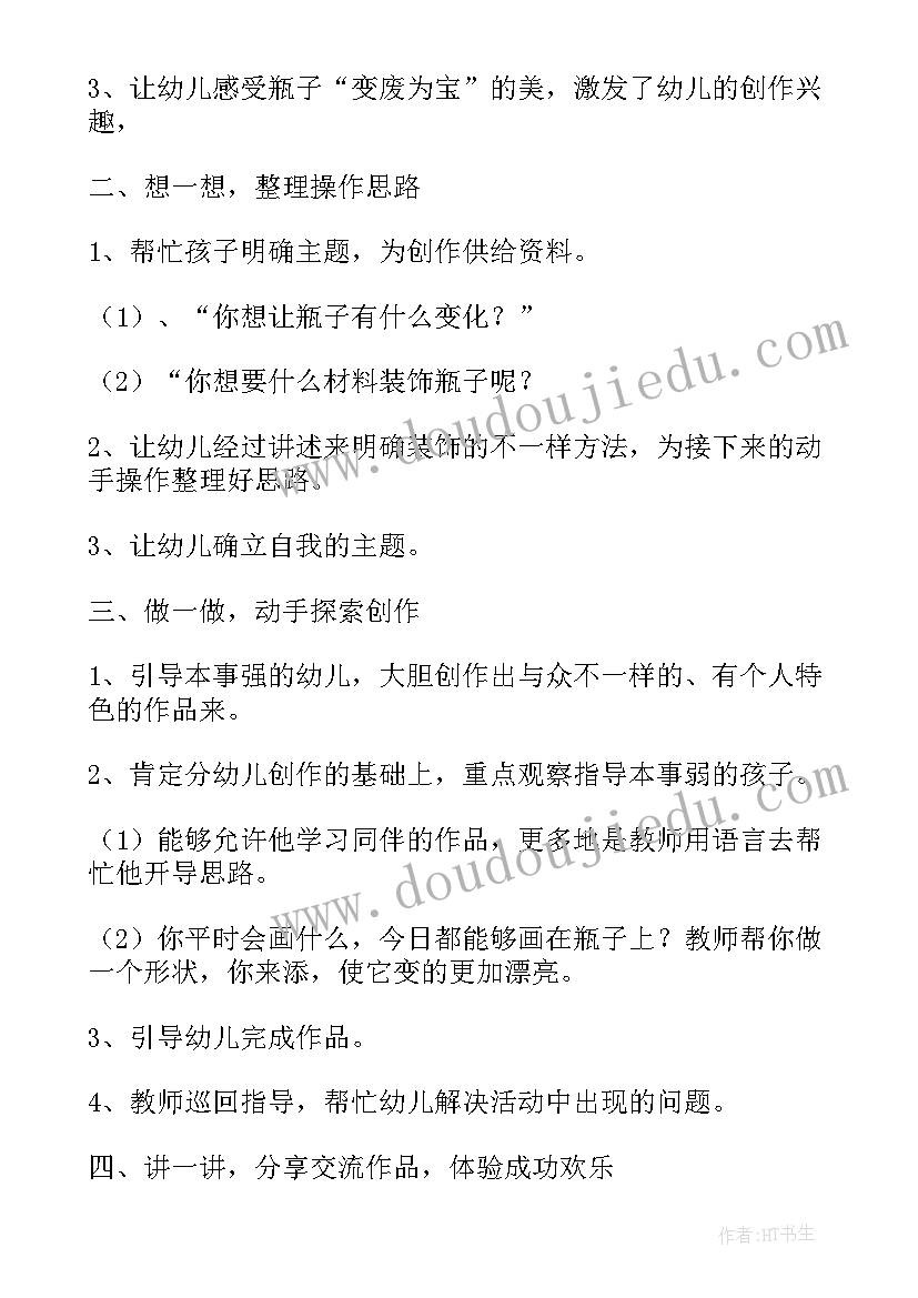 大班美术教案反思(精选8篇)