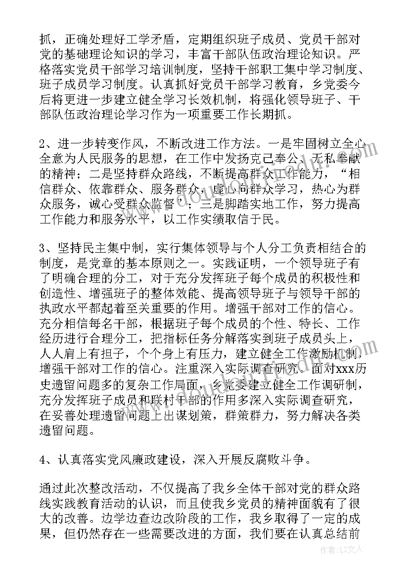 2023年村社区巡察汇报材料 开展情况自查报告(汇总6篇)