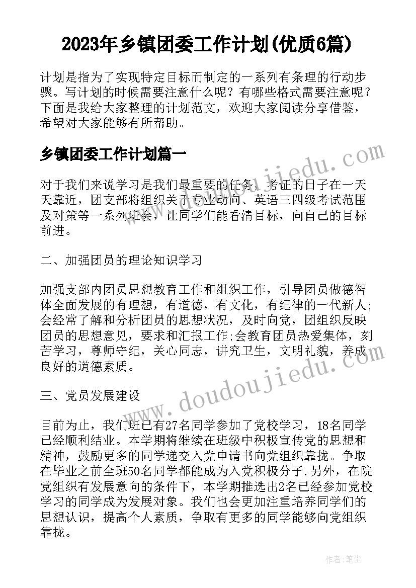 2023年普惠幼儿园认定申请报告 普惠幼儿园申请报告(大全5篇)