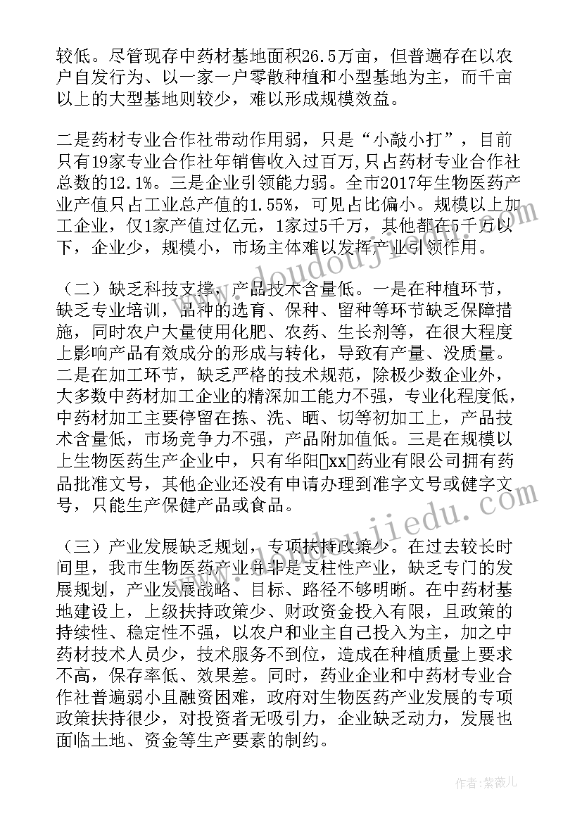 最新上海市晨光计划拟入围 上海市计划生育条例实施细则(模板5篇)