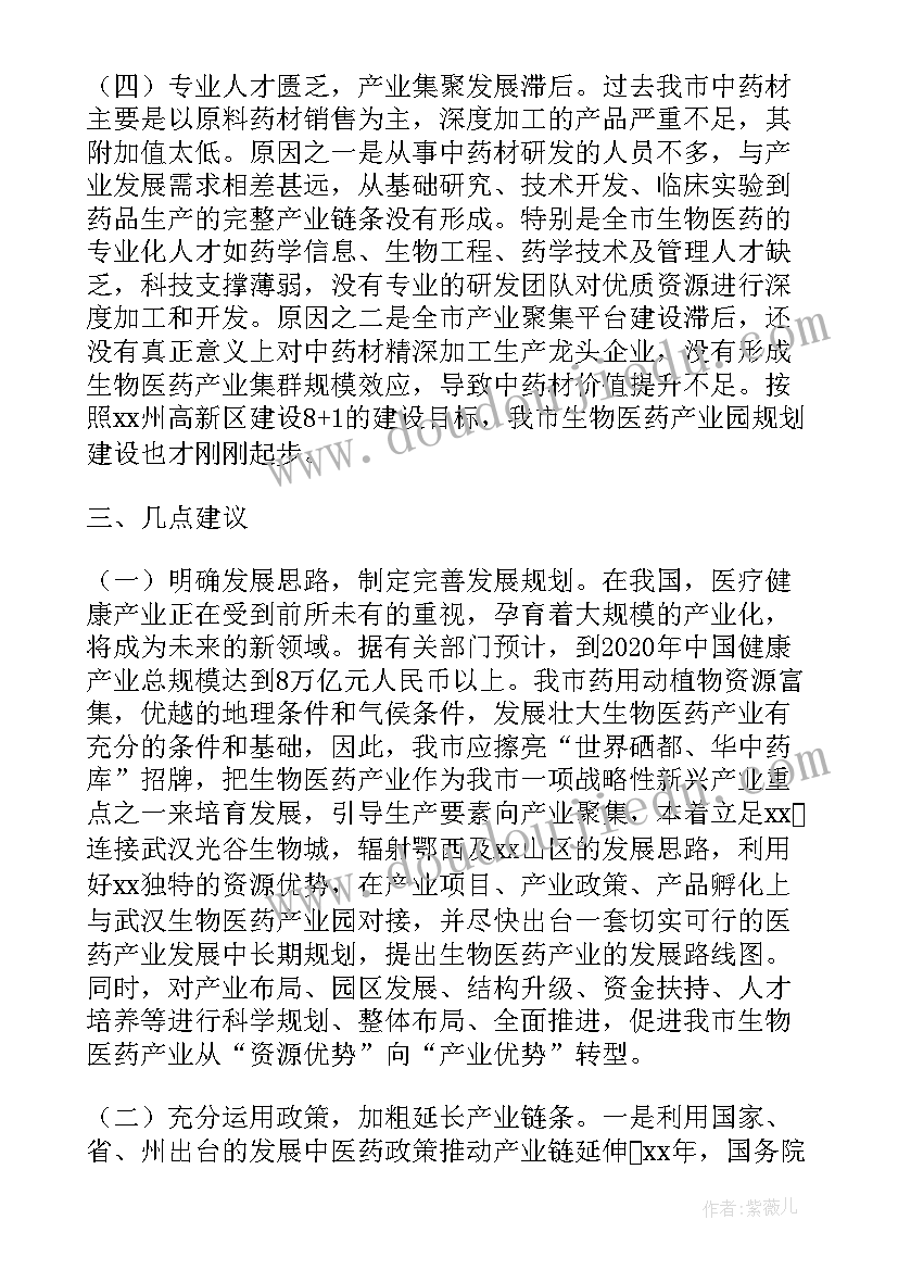 最新上海市晨光计划拟入围 上海市计划生育条例实施细则(模板5篇)