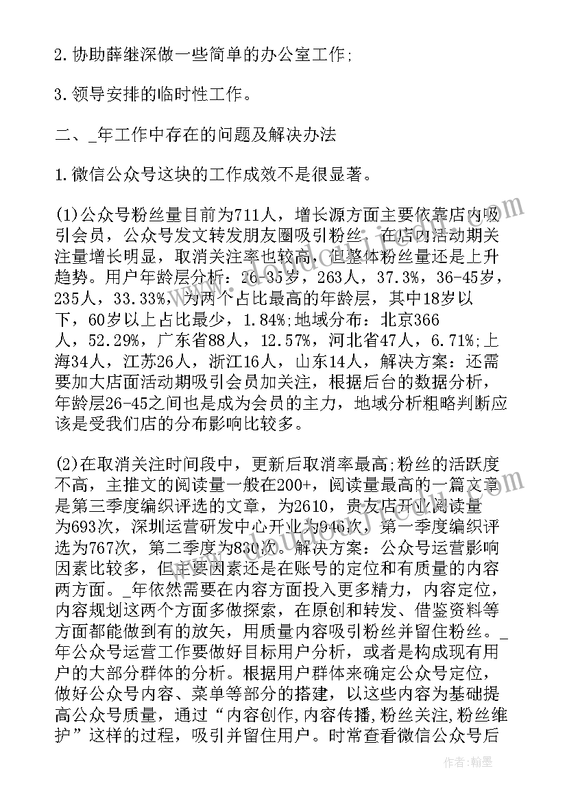 最新新媒体行业求职信(汇总5篇)