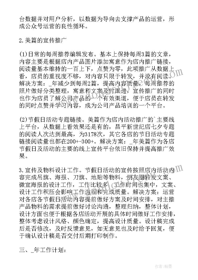 最新新媒体行业求职信(汇总5篇)