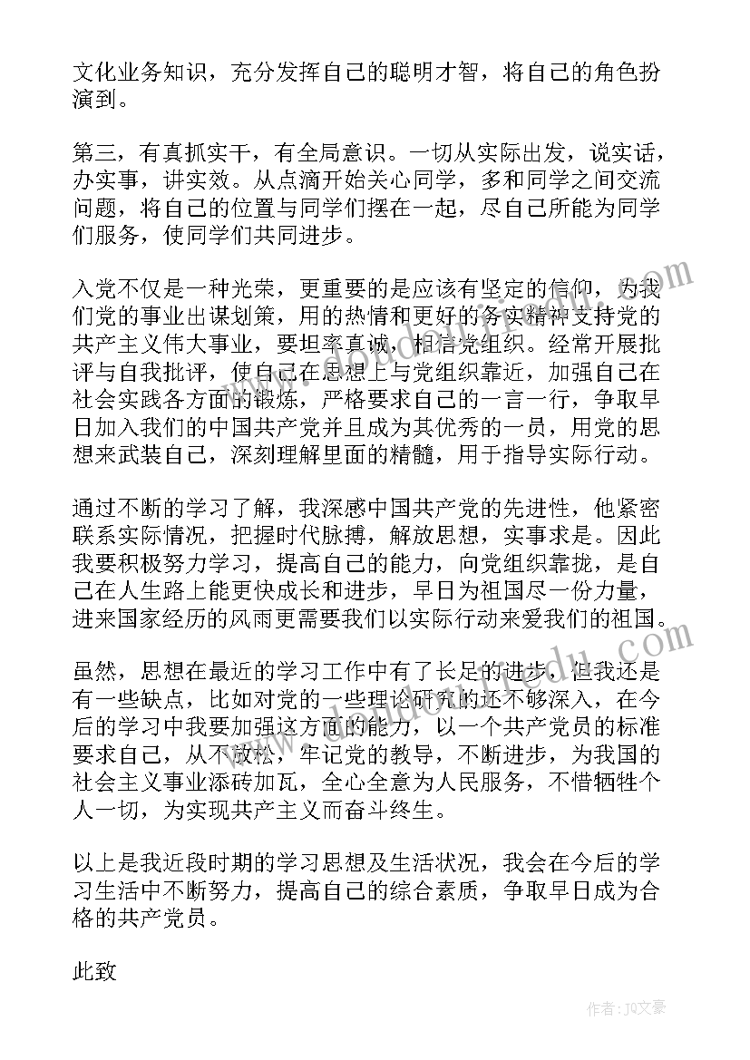 新兵半年总结个人总结 新兵半年工作总结实用(精选5篇)