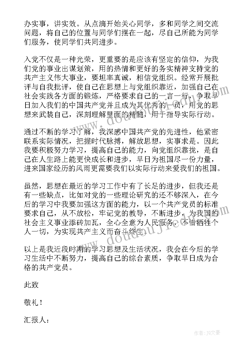 新兵半年总结个人总结 新兵半年工作总结实用(精选5篇)