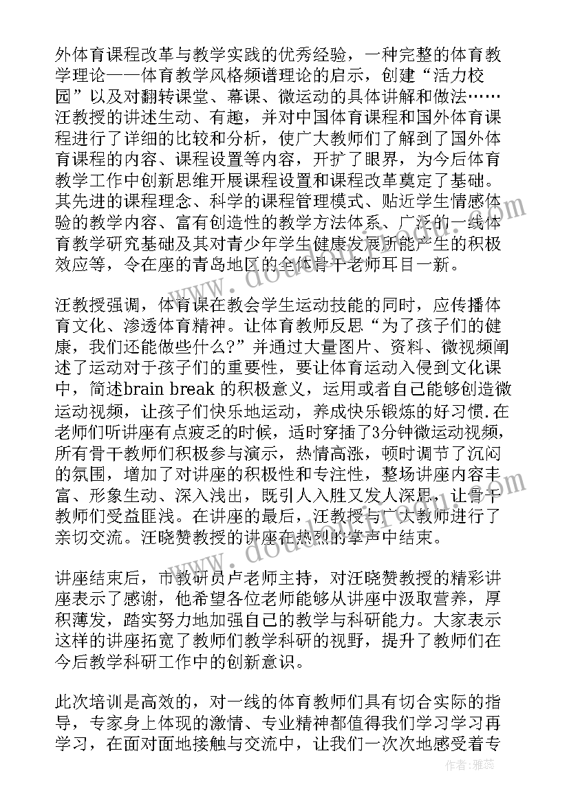 最新讲座报告格式英文 学术讲座报告格式(大全5篇)