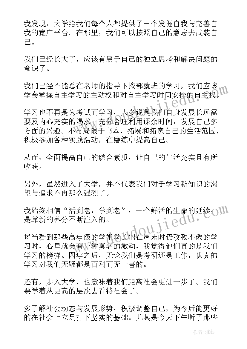 最新讲座报告格式英文 学术讲座报告格式(大全5篇)