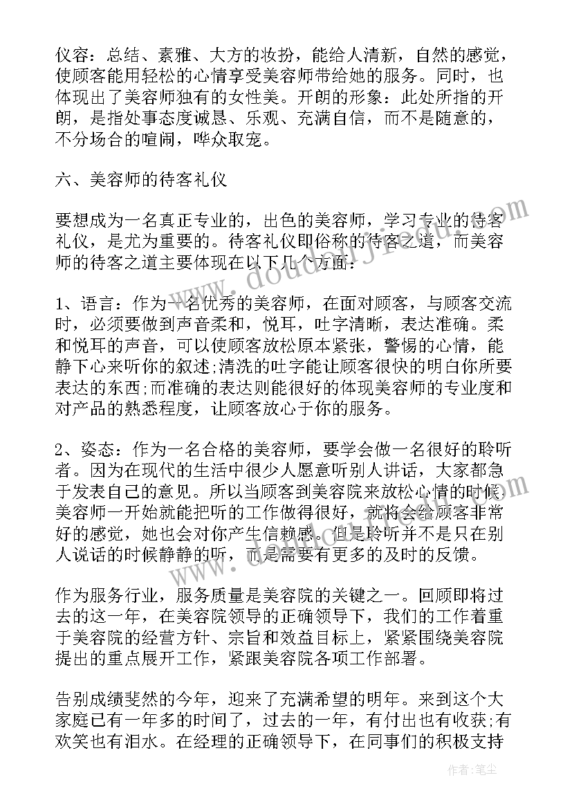 最新单位立规矩 单位树规矩心得体会(优质5篇)