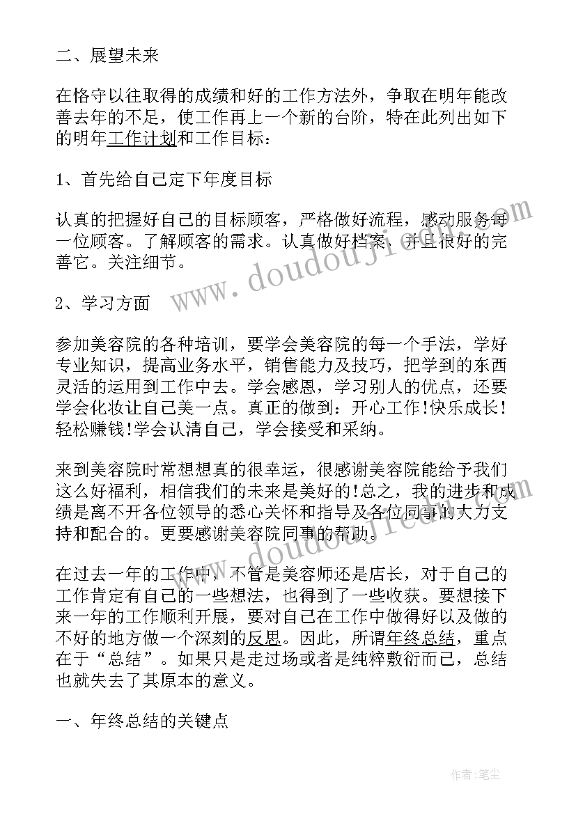 最新单位立规矩 单位树规矩心得体会(优质5篇)