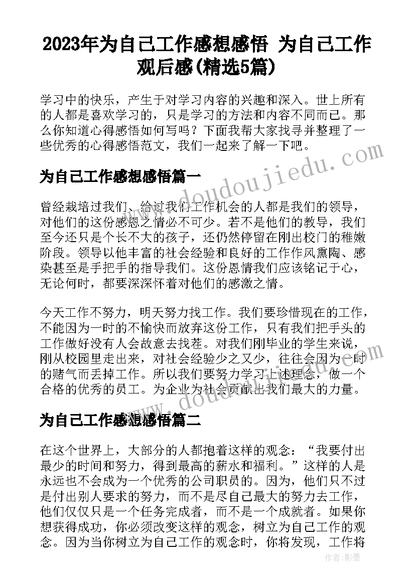 2023年教学过程语文教案(大全5篇)