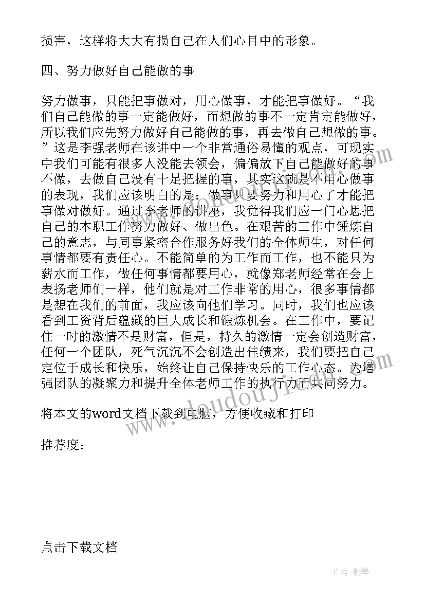 2023年教学过程语文教案(大全5篇)