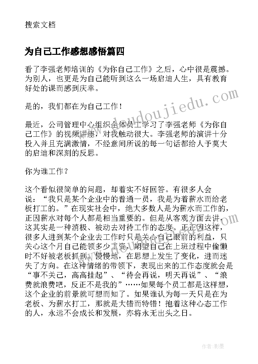 2023年教学过程语文教案(大全5篇)