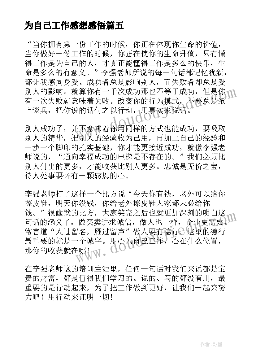 2023年教学过程语文教案(大全5篇)