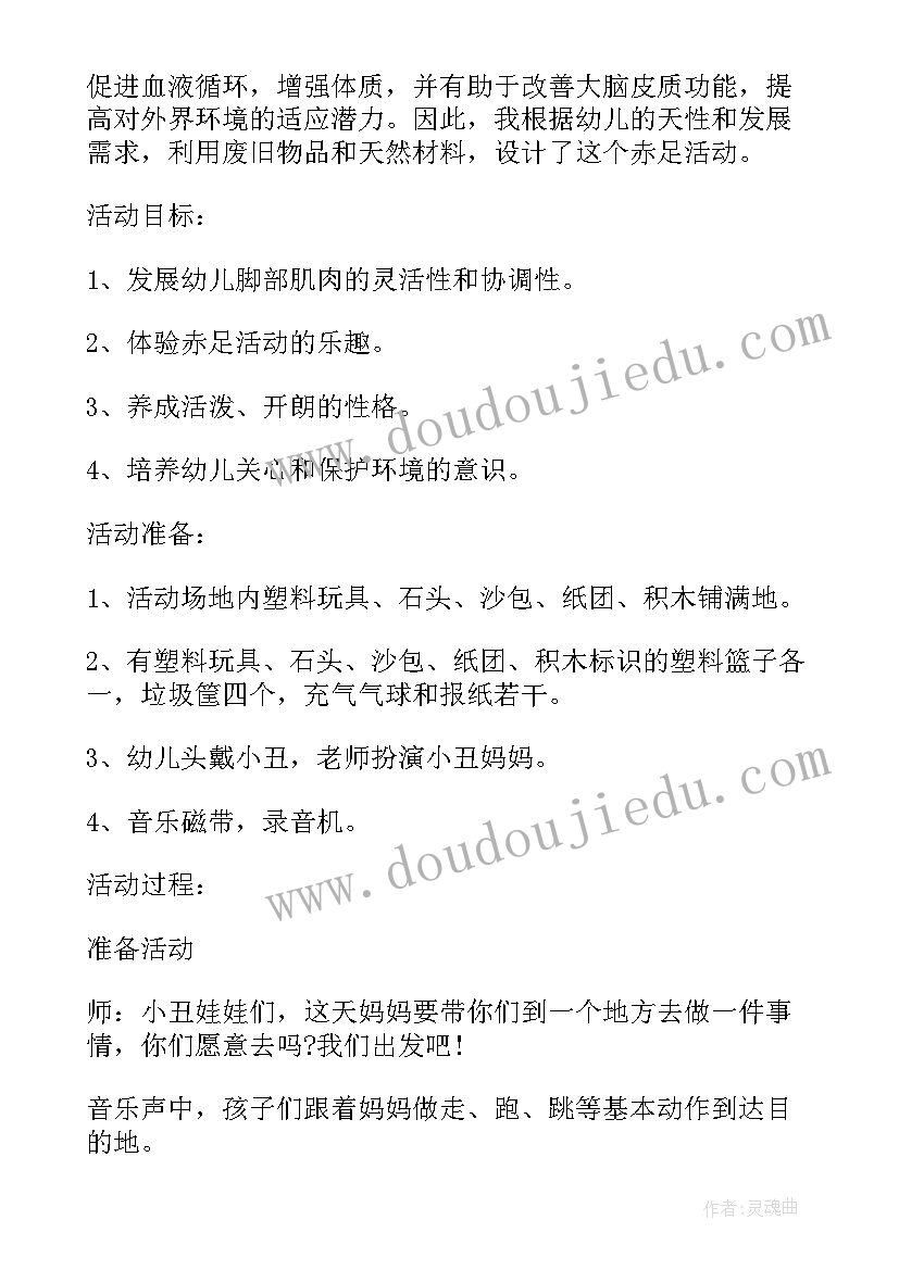 户外活动策划案例 大班户外游戏体育活动策划方案(精选5篇)