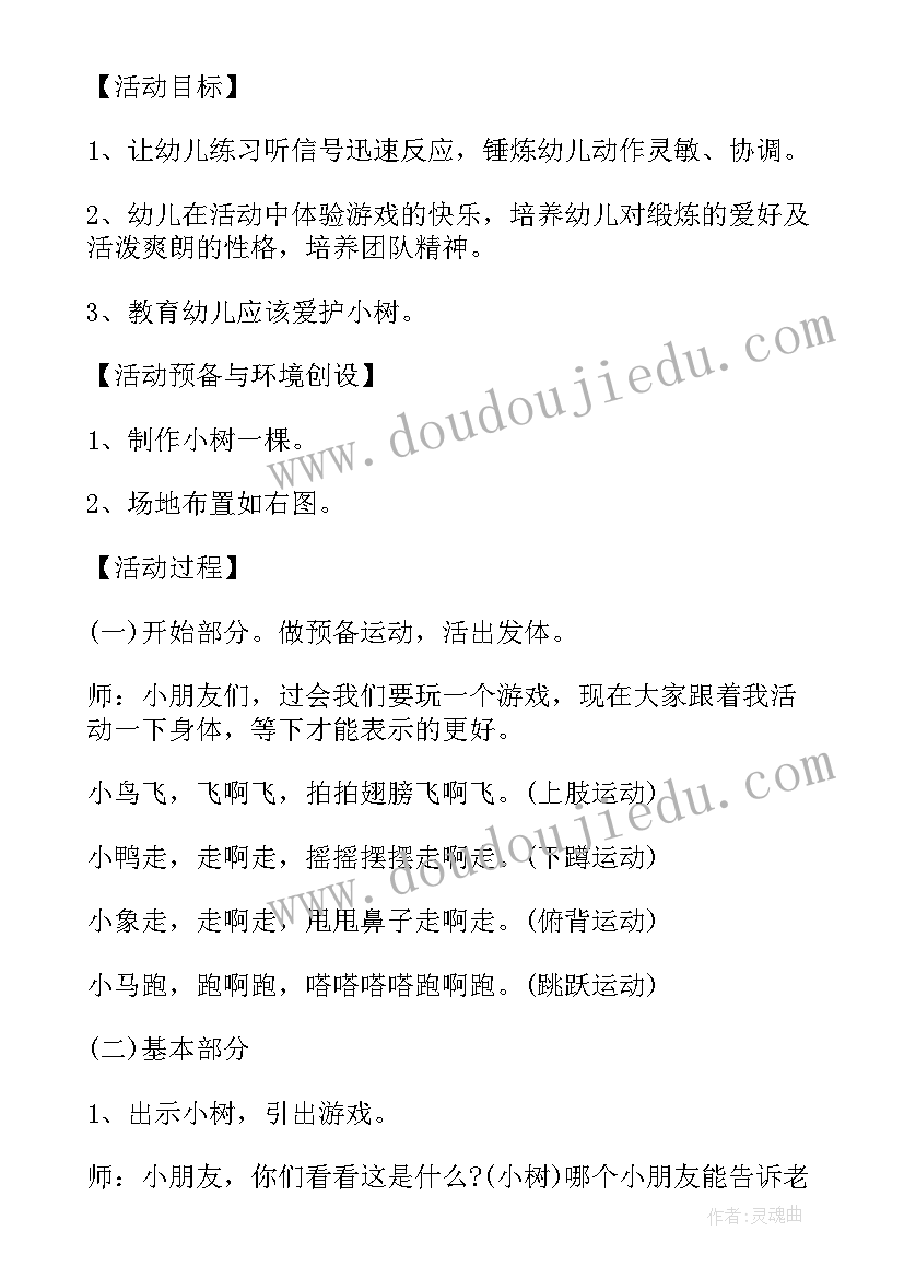 户外活动策划案例 大班户外游戏体育活动策划方案(精选5篇)