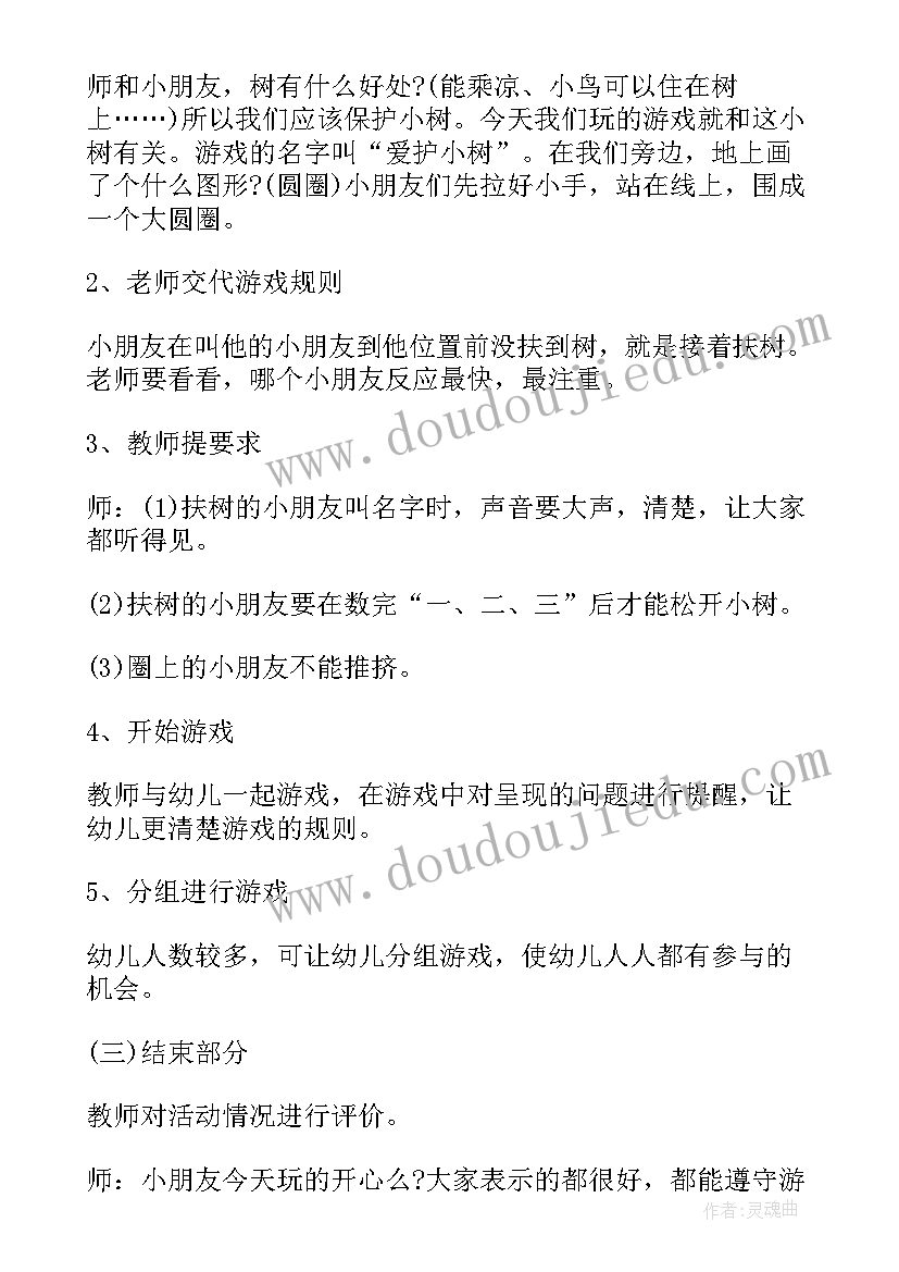 户外活动策划案例 大班户外游戏体育活动策划方案(精选5篇)