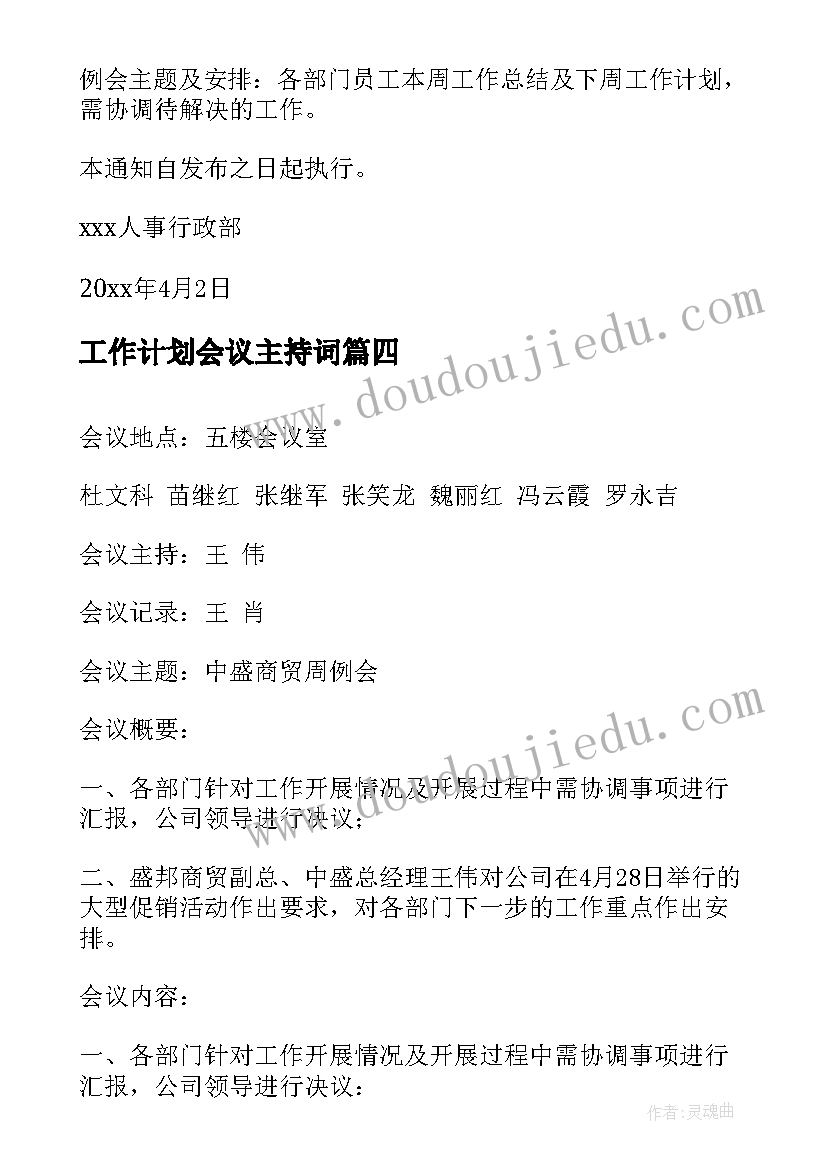 最新有趣春联文案 军训有趣心得体会(汇总6篇)