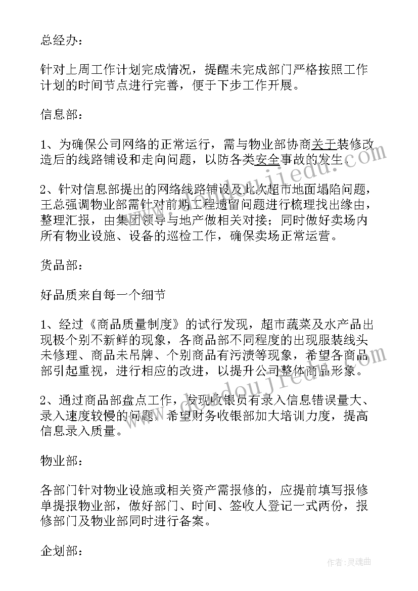 最新有趣春联文案 军训有趣心得体会(汇总6篇)