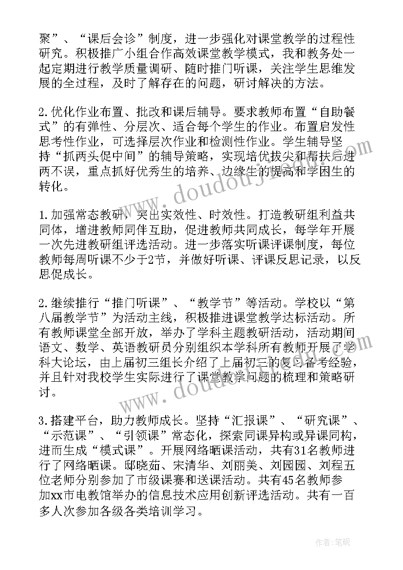 2023年校长自查自纠报告及整改措施(通用5篇)