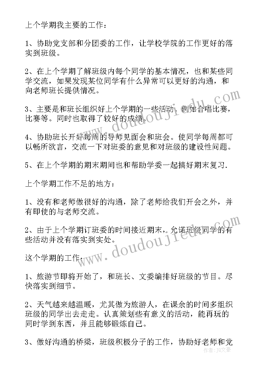 最新企业团支书述职报告(优质5篇)