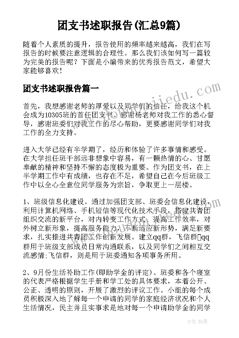 大雁归来的体裁 八年级大雁归来教学反思(大全5篇)