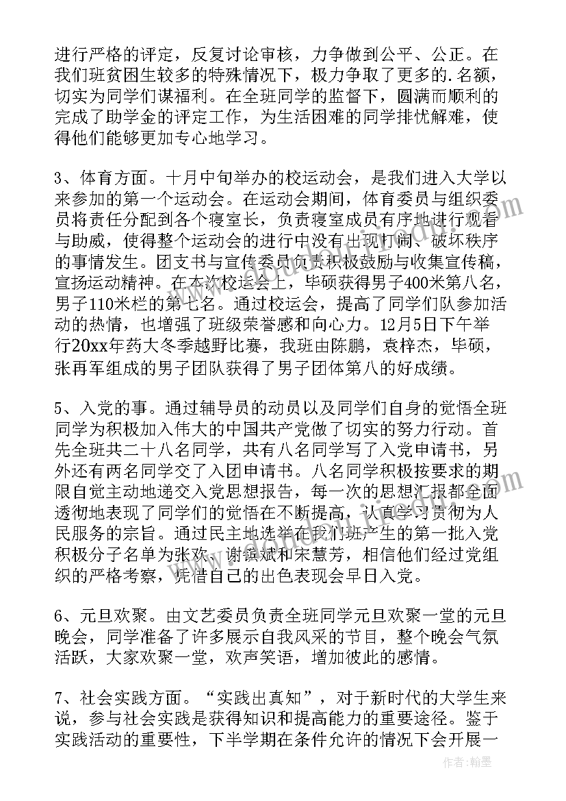 大雁归来的体裁 八年级大雁归来教学反思(大全5篇)