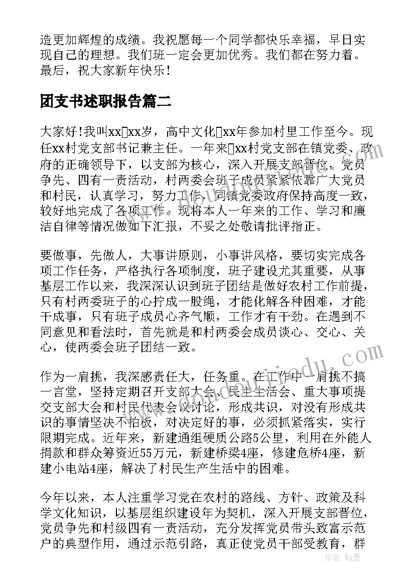 大雁归来的体裁 八年级大雁归来教学反思(大全5篇)