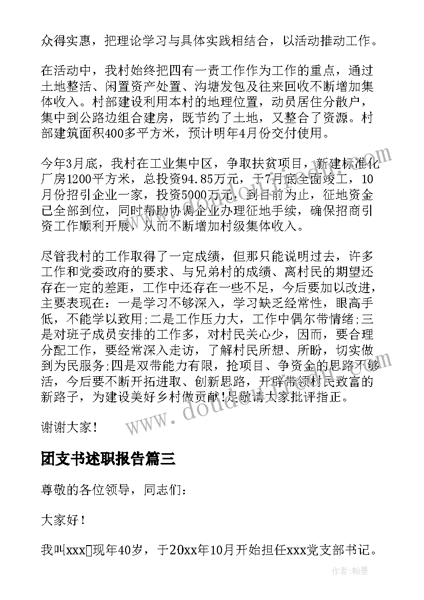 大雁归来的体裁 八年级大雁归来教学反思(大全5篇)