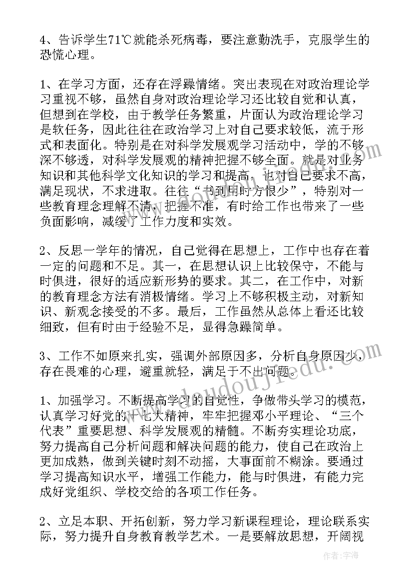 2023年特殊教育学校党建工作汇报(汇总5篇)