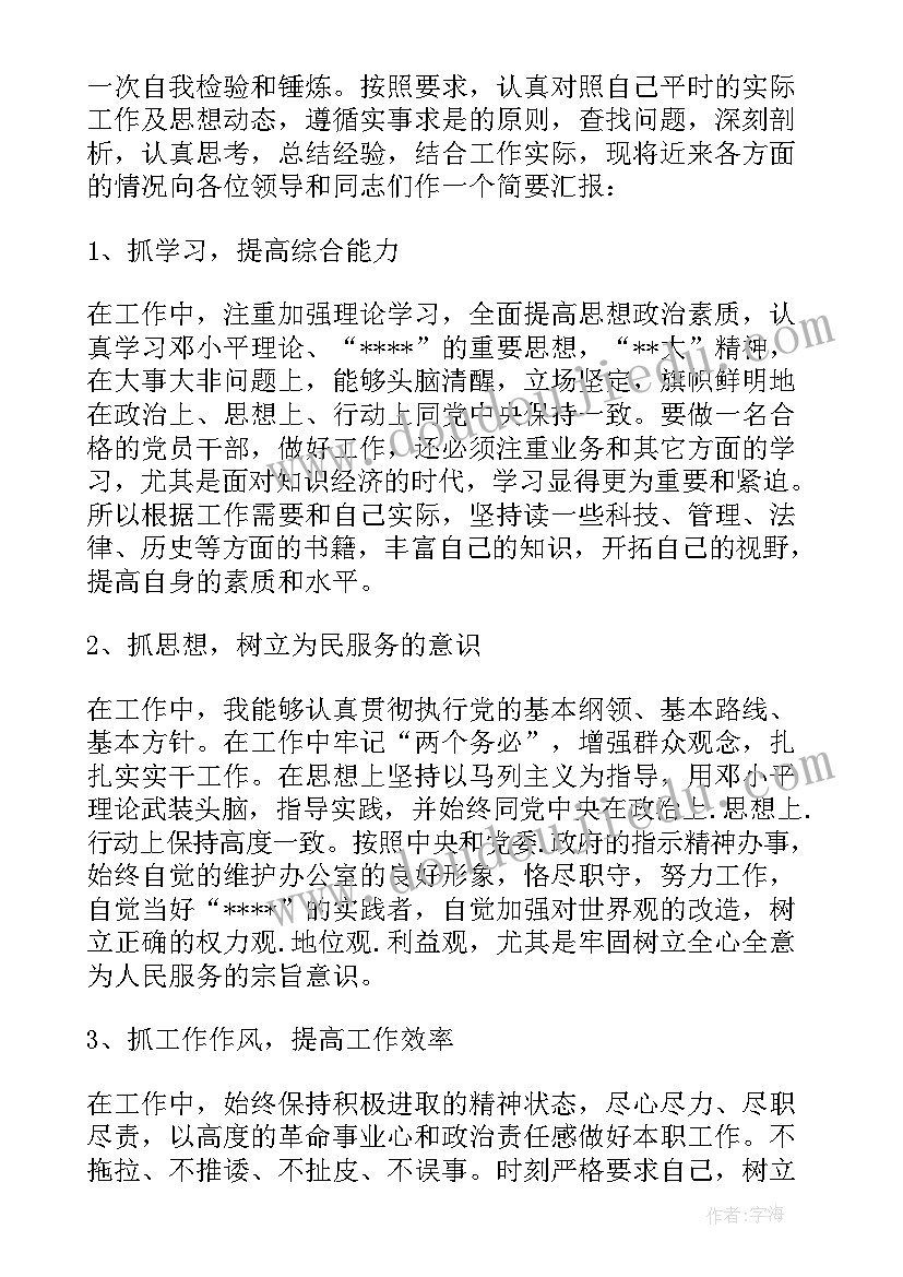 2023年特殊教育学校党建工作汇报(汇总5篇)