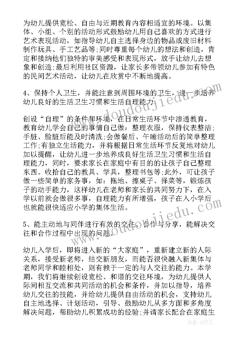 2023年大班下学期德育工作计划表(通用9篇)