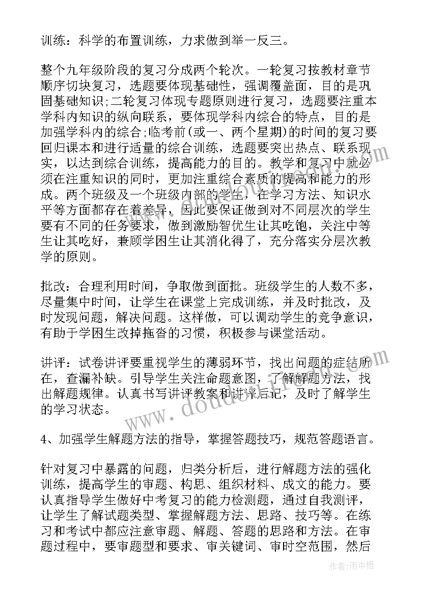 银行中层干部任职表态发言稿 中层干部任职表态发言(优秀5篇)