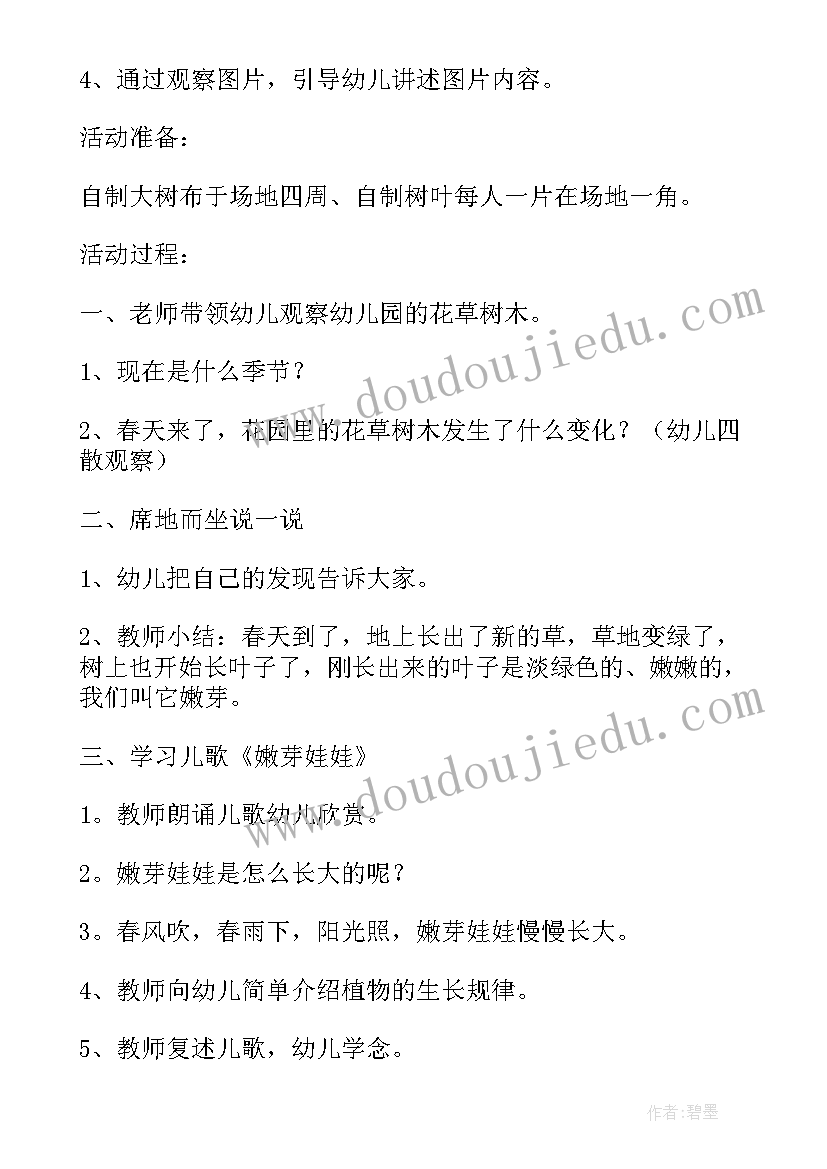 最新语言儿歌小班教学反思总结(优质7篇)