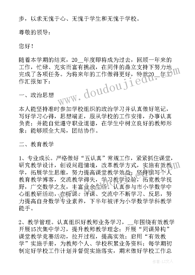 党委报告的决议(模板5篇)