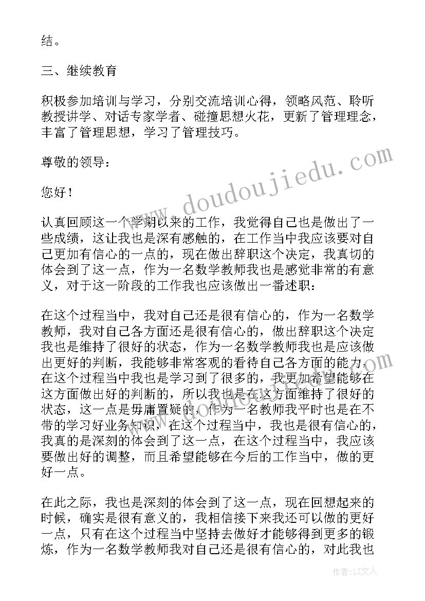 党委报告的决议(模板5篇)