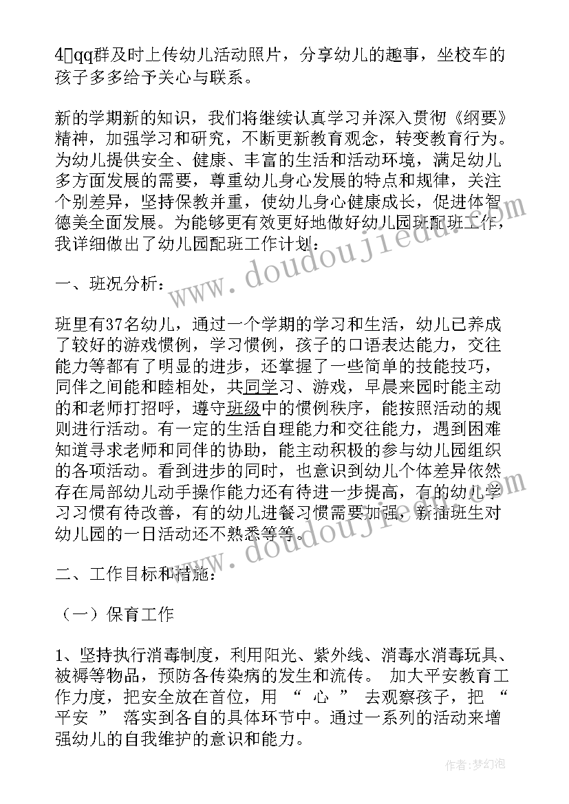 幼儿园中班师徒结对徒弟总结(精选8篇)