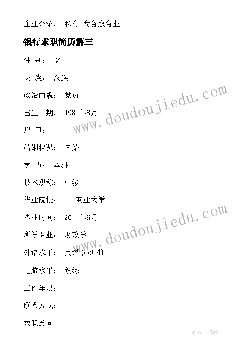 申请法院账户解封申请书 法院解封申请书(大全5篇)