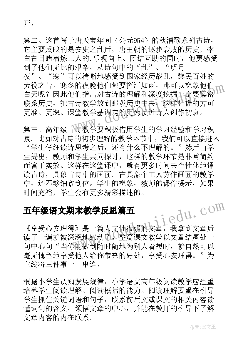 最新南京市级机关出差住宿标准 中央国家机关定点印刷协议(精选5篇)