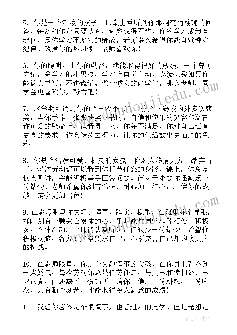 最新小学五年级下科学实验报告单(通用5篇)