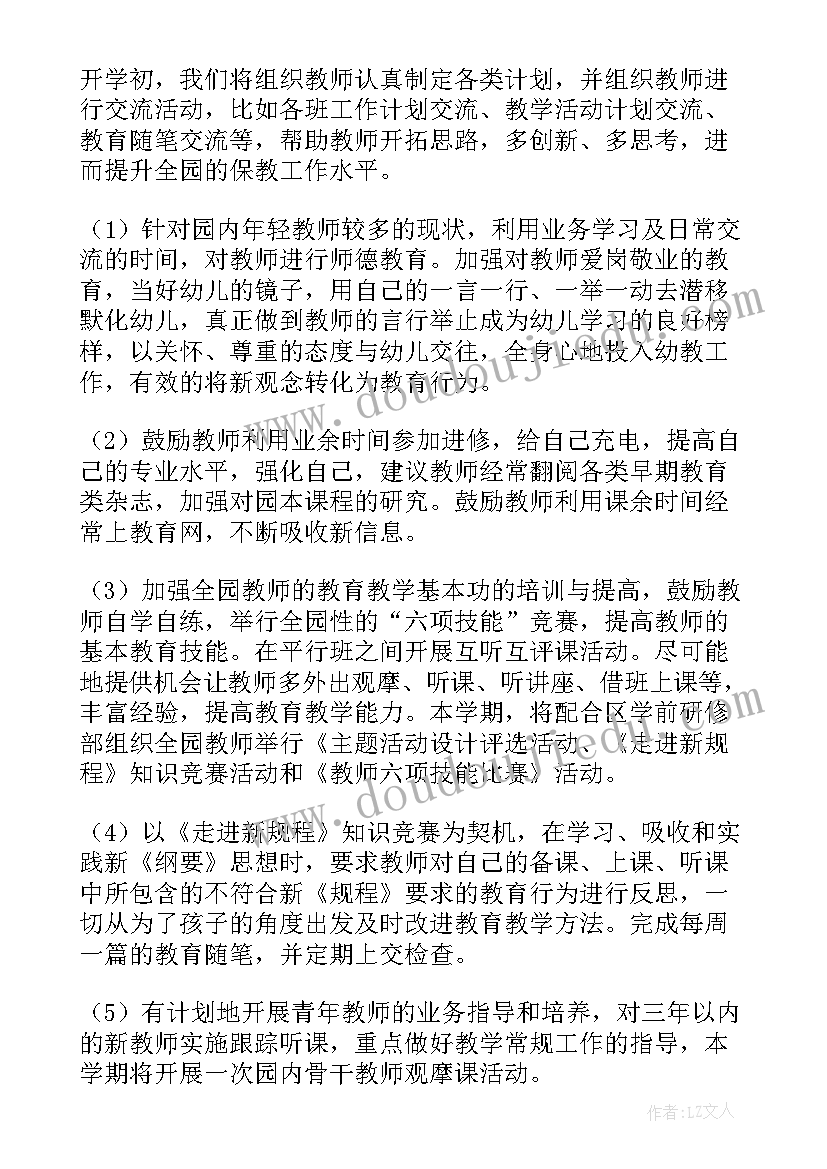 2023年幼儿园科研计划 幼儿园个人科研工作计划(优秀5篇)