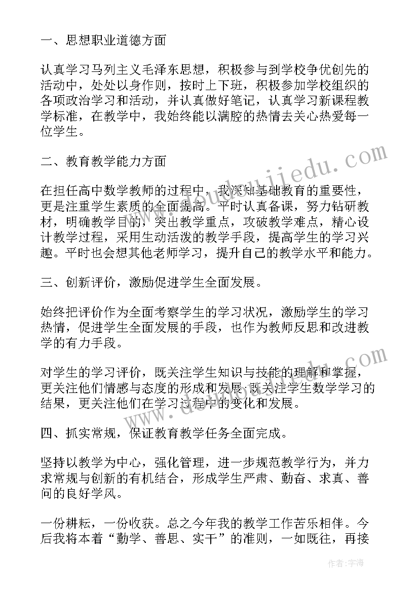 最新榜样的力量的唯美 心得体会陈炜的榜样力量(通用5篇)