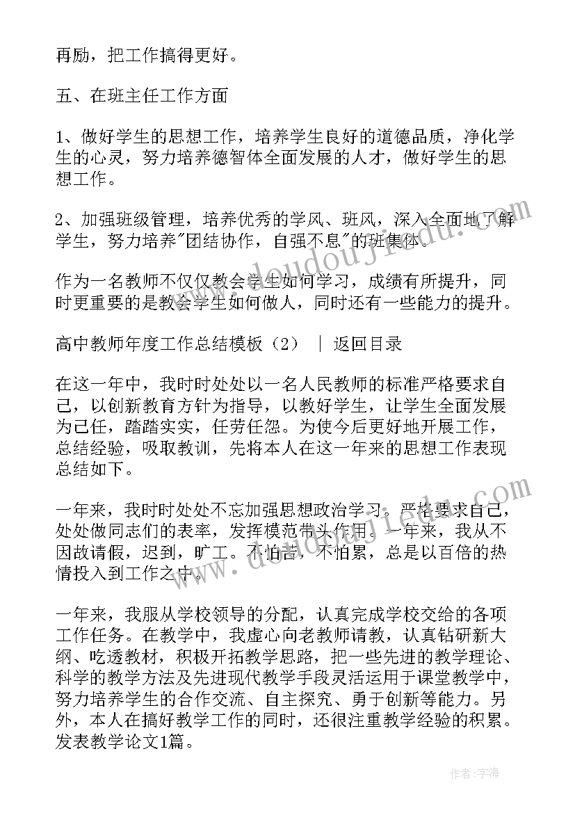 最新榜样的力量的唯美 心得体会陈炜的榜样力量(通用5篇)