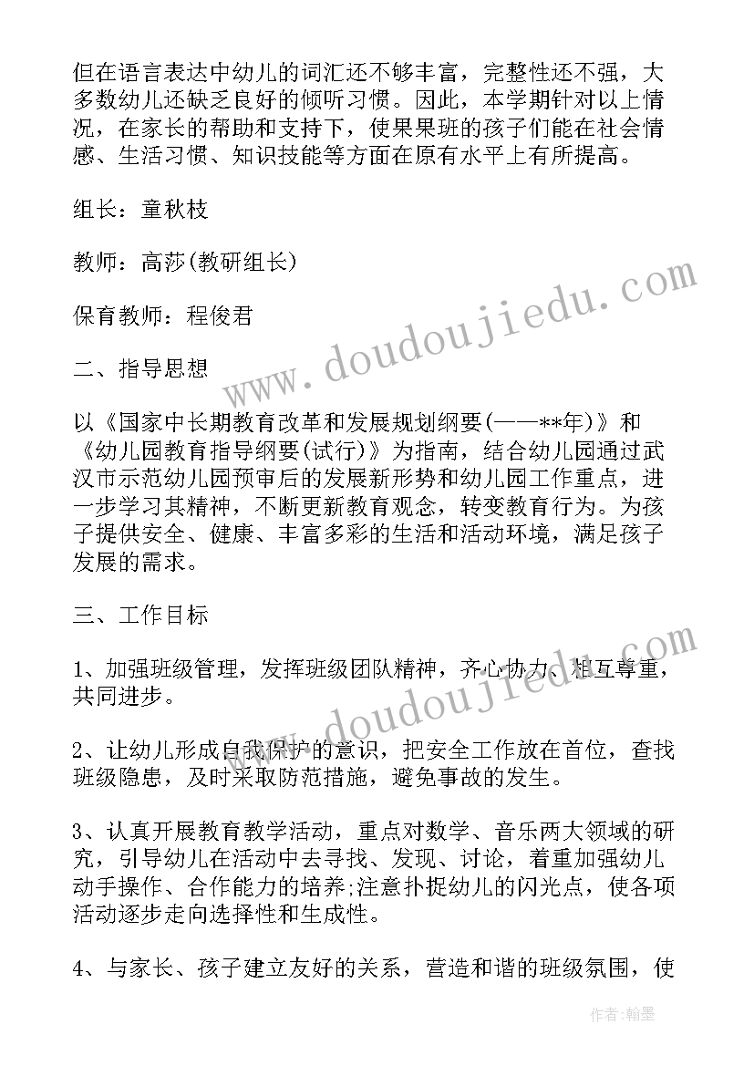 幼儿园大班上期班务工作计划表 幼儿园大班班务工作计划(优秀10篇)