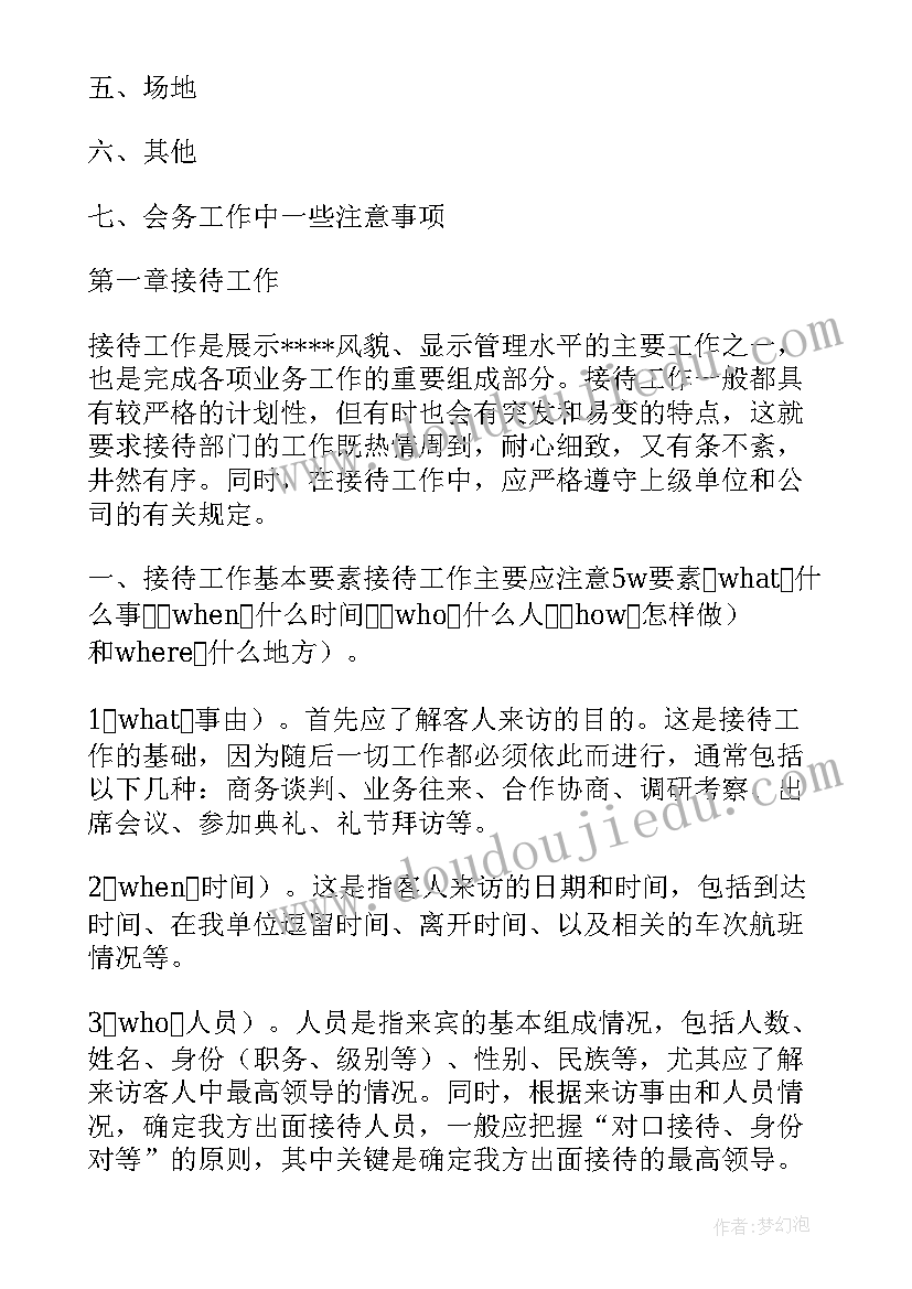 最新周计划和总结(大全5篇)