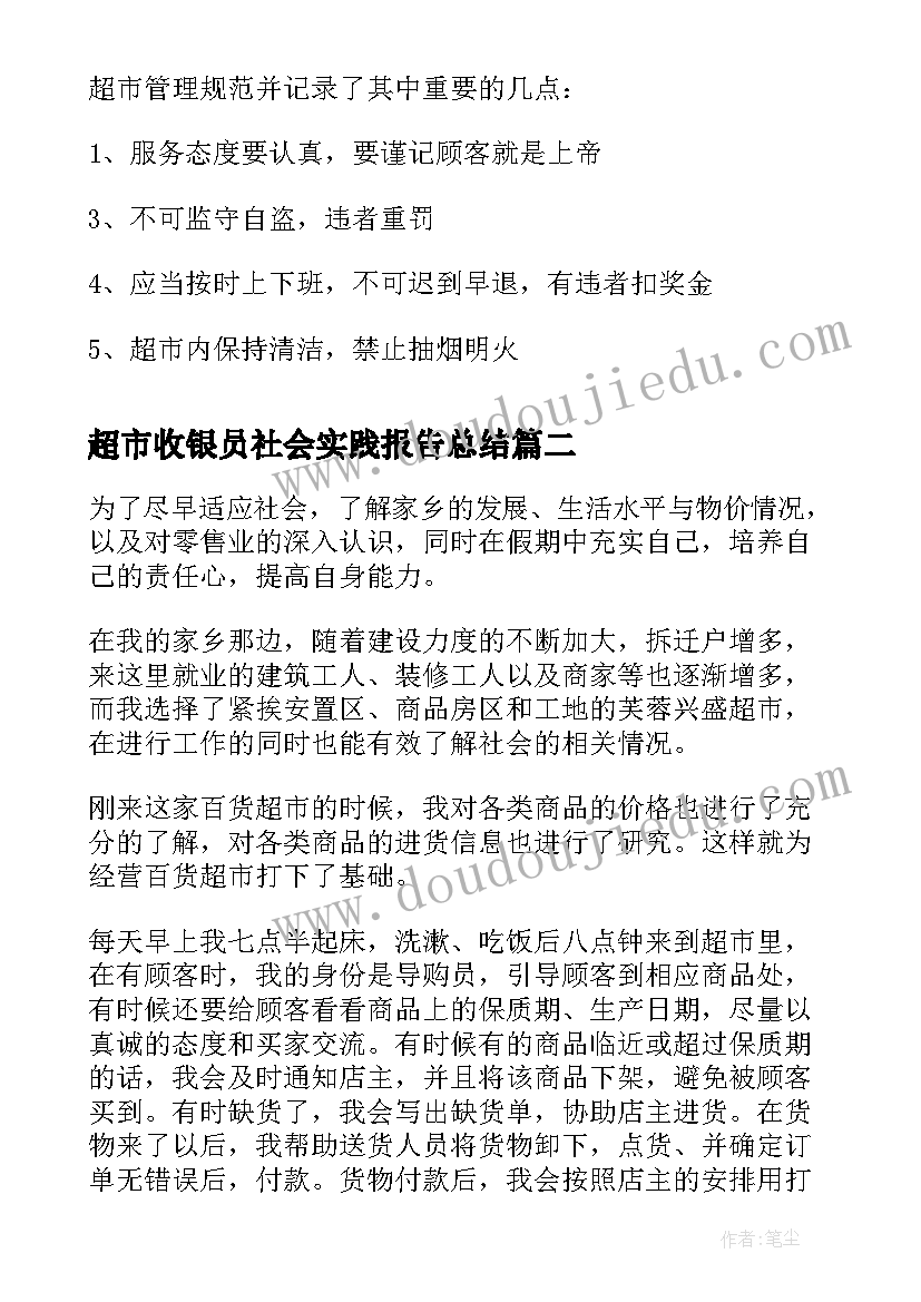 2023年青春是美好 守护美好青春团日心得体会(精选7篇)